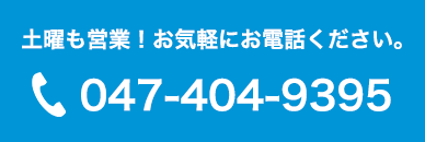 047-404-9395